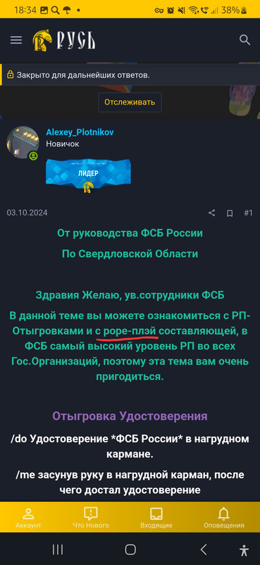 Screenshot_20241014_183413_Chrome