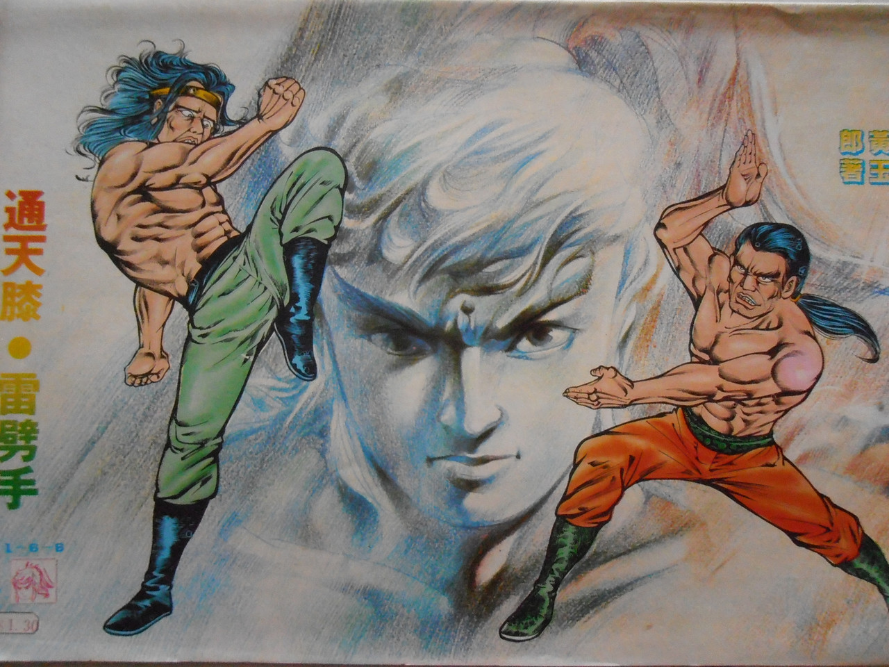 如来神掌:通天膝。雷劈手 PC010013