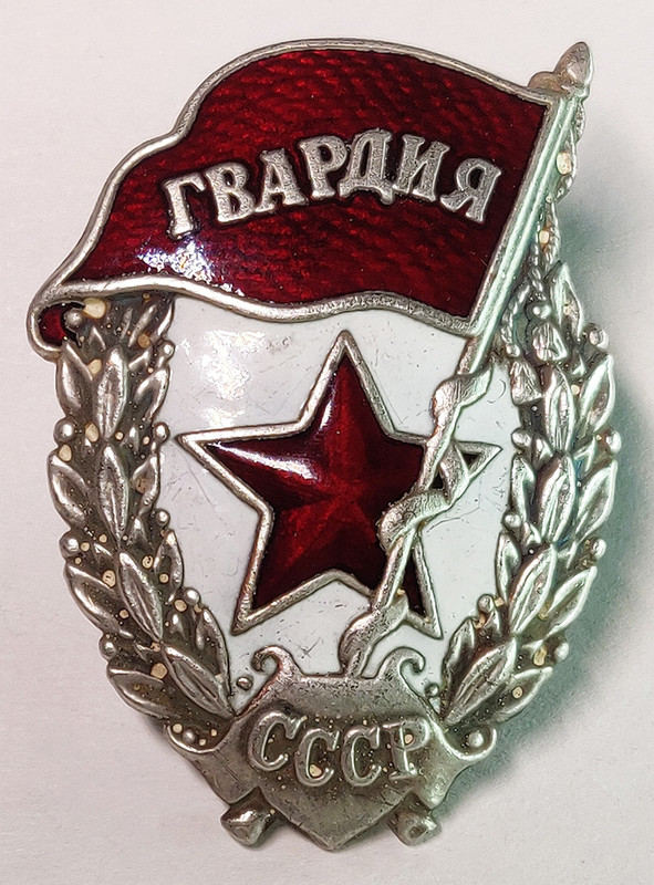 Гвардия таллинская-2