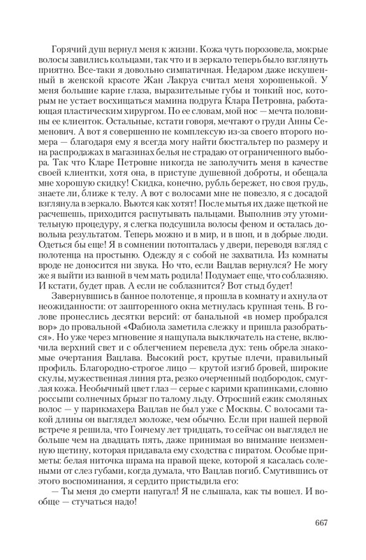 VIPZn-Va-T-page-0069