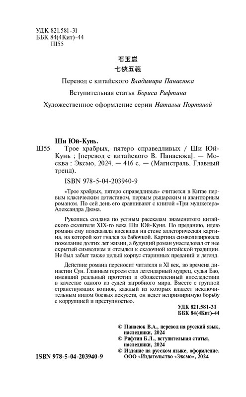 ITD000000001395426-page-0004