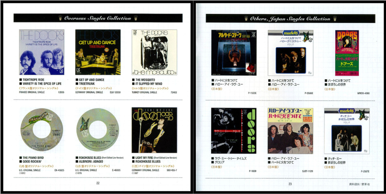 THE DOORS Japanese Edition Singles Box 2013 | TheDoors4Scorpywag