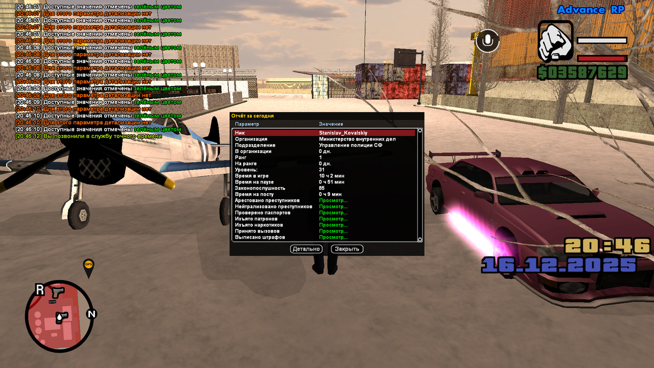 screenshot 2025 12 16 20 46 16 061