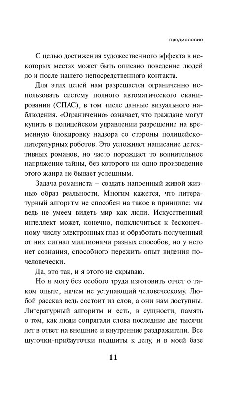 ITD000000001371280-page-0011
