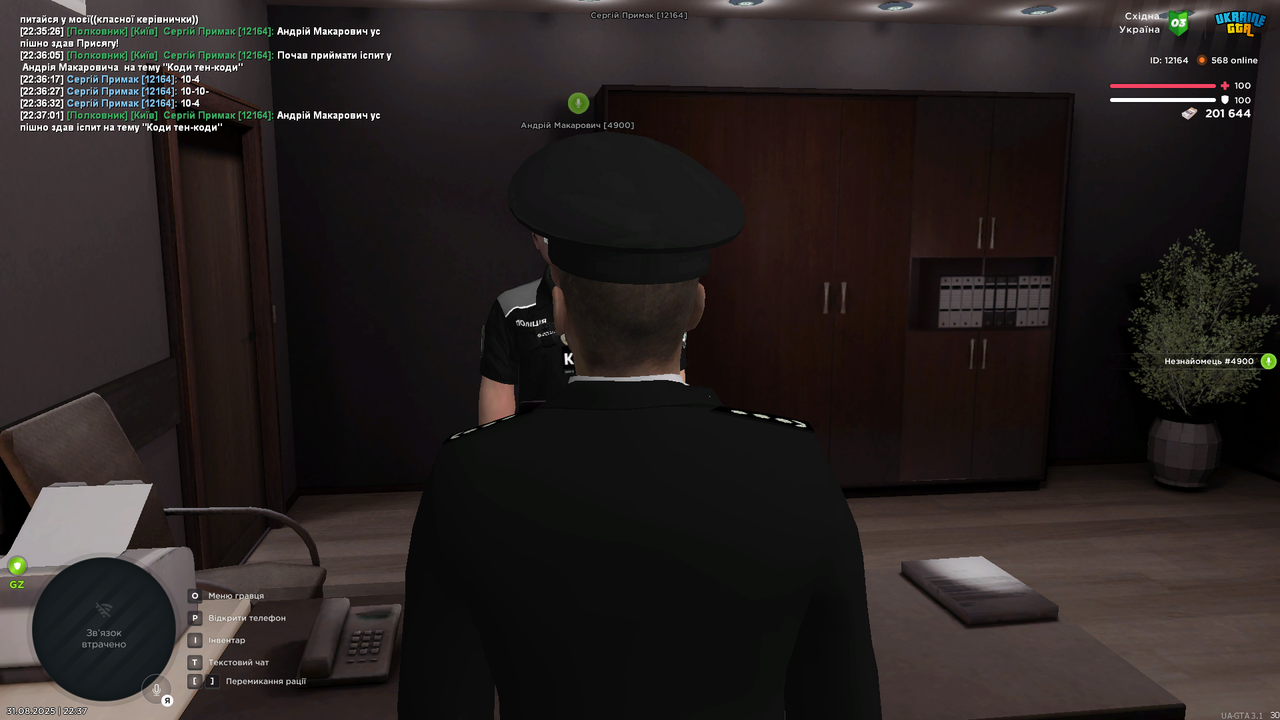UKRAINE GTA 31.08.2025 22_37_04