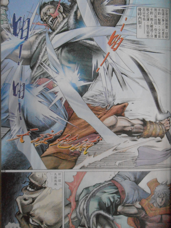 天殛:创刊号 天殛:创刊号