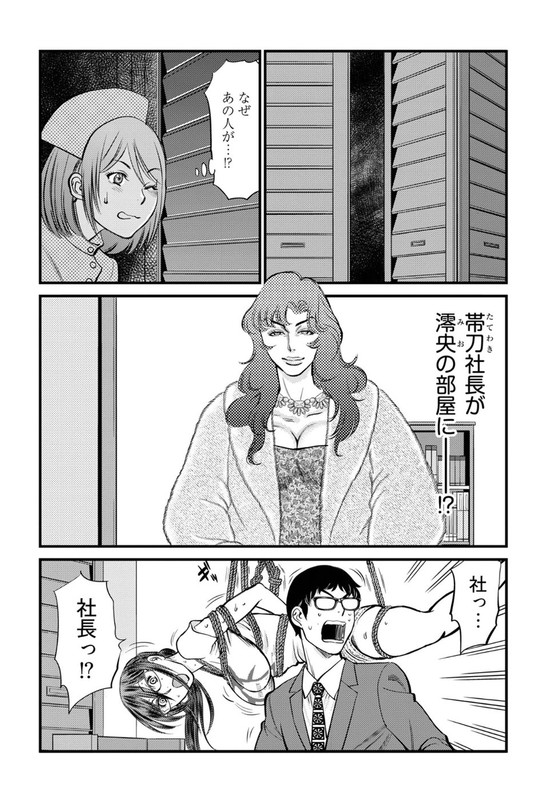 Cupido no Itazura - Madoi no ReikoVol2-21