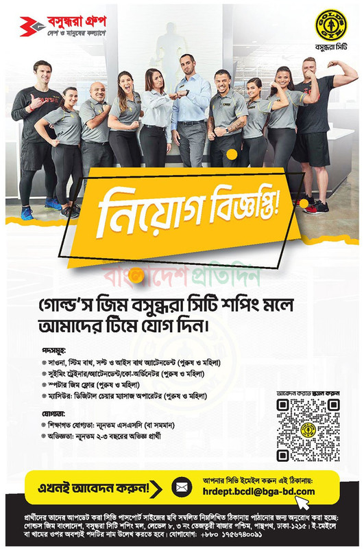 Gold-s-Gym-Bangladesh-Job-Circular-2025