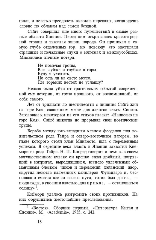 page-0020