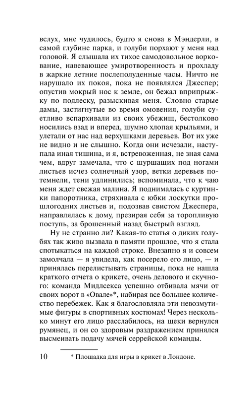 ASE000000000835083-10