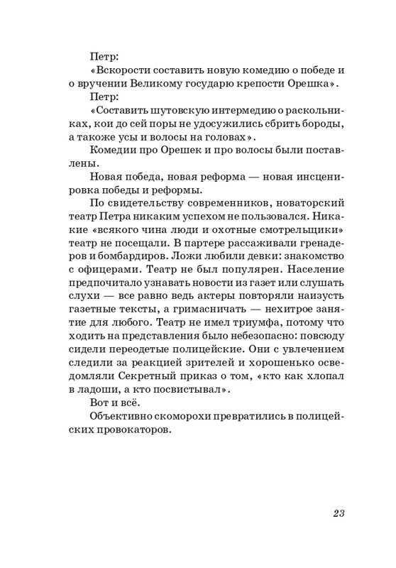 sosnora-15-page-0024