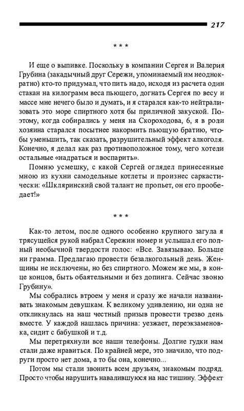 o-dovlatove-2001-page-0218
