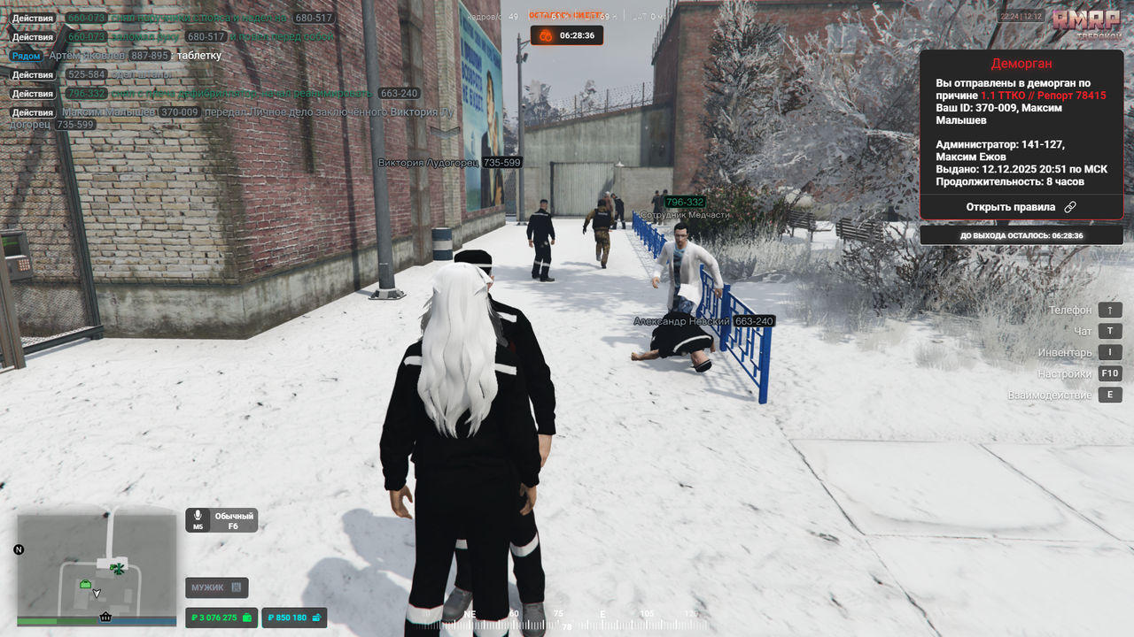 RАGЕ Мultiрlayеr 12 12 2025 22 24 26