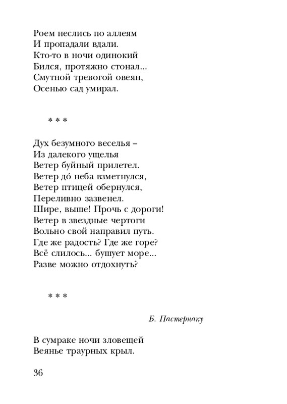 shtikh-alexandr-istlevshikh-let-zhivye-sny-2008-page-0037