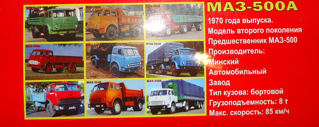 М-500А коробка