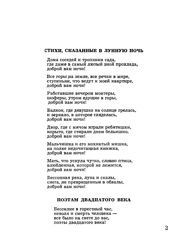 Kulijev-Kajsyn-Lirika-Stihi-1974-page-0004
