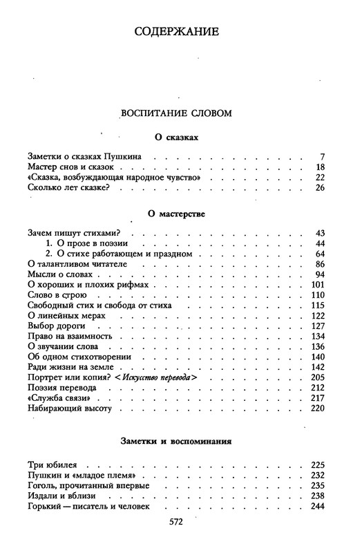 p0582
