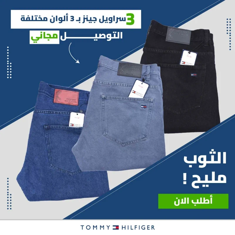 جدول المقاسات