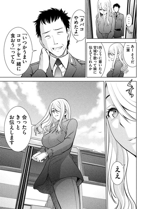 SatanophanyChap107-2