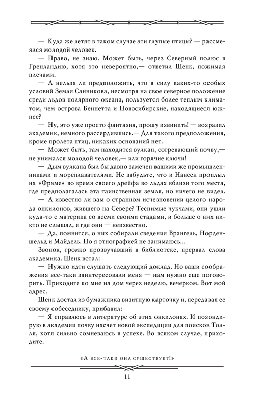 ASE000000000831201-11