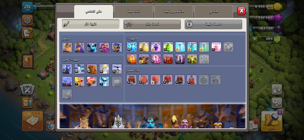 متجر كلاش اوف كلانس - COC account free name