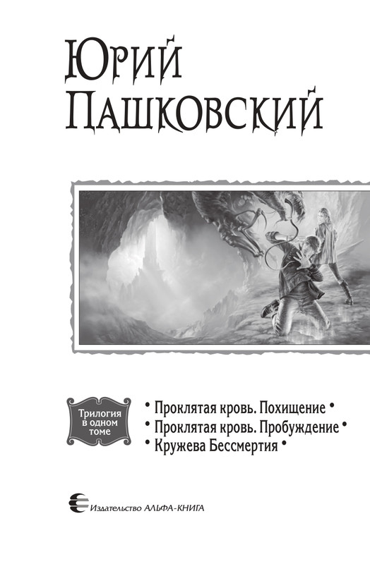 Ravalon-T-page-0003