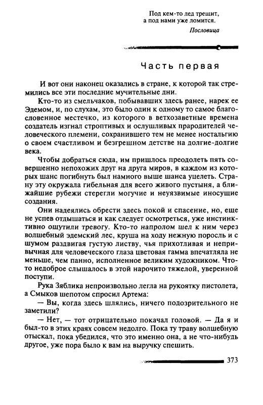 p0372