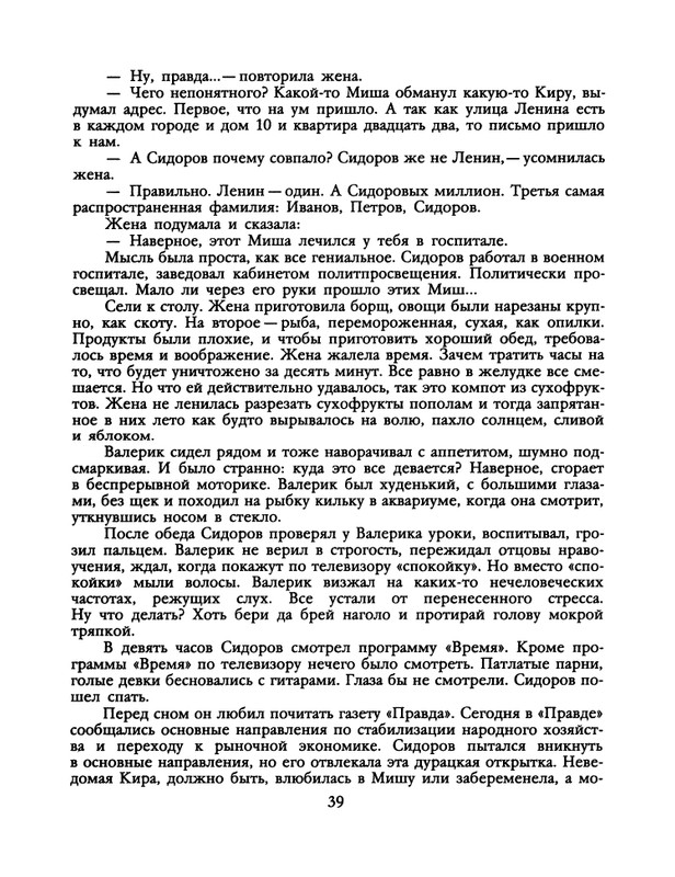 1991-31-page-0041