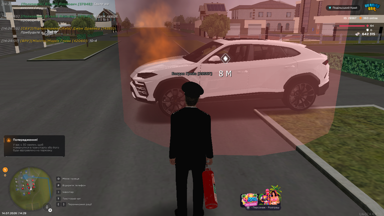 UKRAINE GTA 14 07 2026 14 29 29