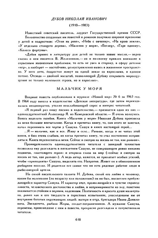 p0636