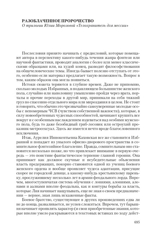 Telo-DMe-T-page-0060