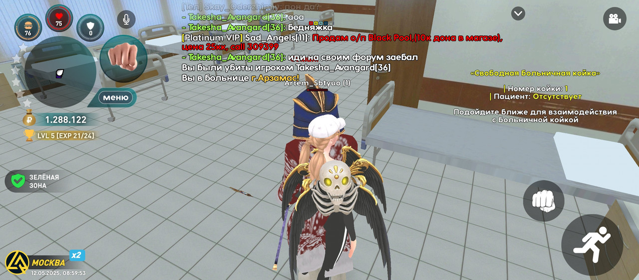 Screenshot_20250512-105955