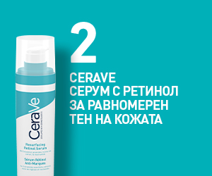 CeraVe Серум с ретинол за равномерен тен на кожата, 30 мл