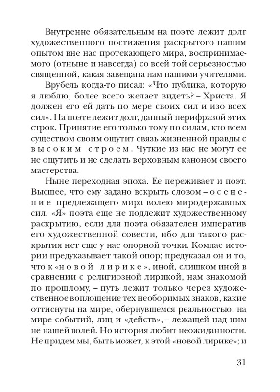 lann-heroica-2010-page-0033