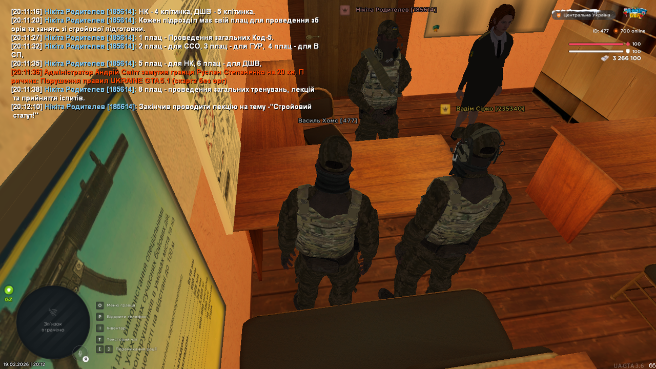 UKRAINE GTA 19 02 2026 20 12 12