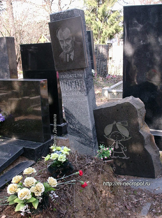 nosov1