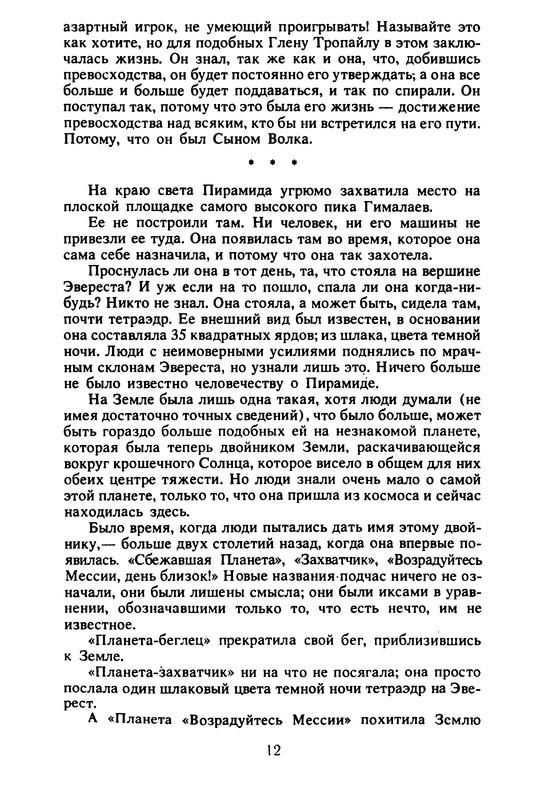 p0012
