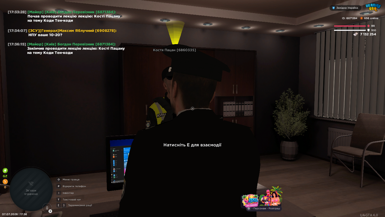 UKRAINE GTA 07 07 2026 17 36 17