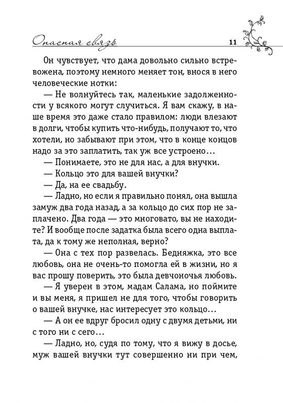 ITD000000000959917-page-0011