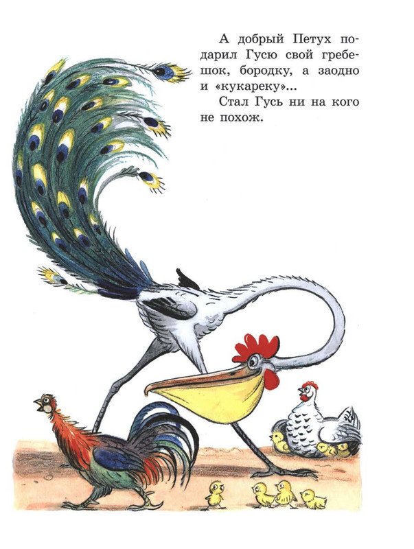 Петух И Краски Картинки Сутеева