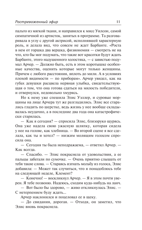 ASE000000000875719-11
