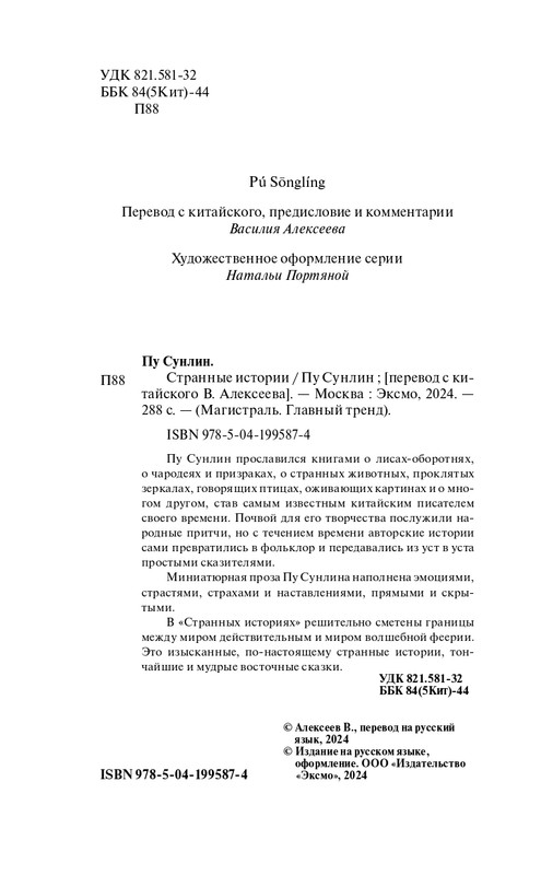 ITD000000001382357-page-0004