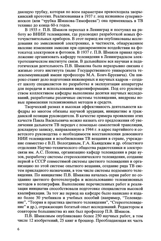 p0006