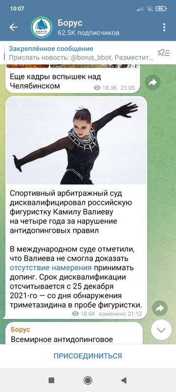 Screenshot_2024-01-30-10-07-38-475_org.telegram.messenger