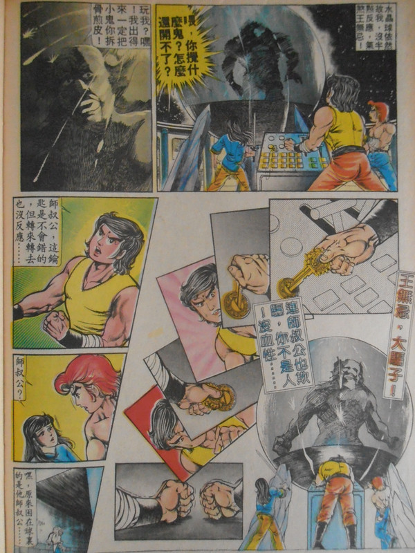 醉拳:怒殺西魔 醉拳:怒殺西魔