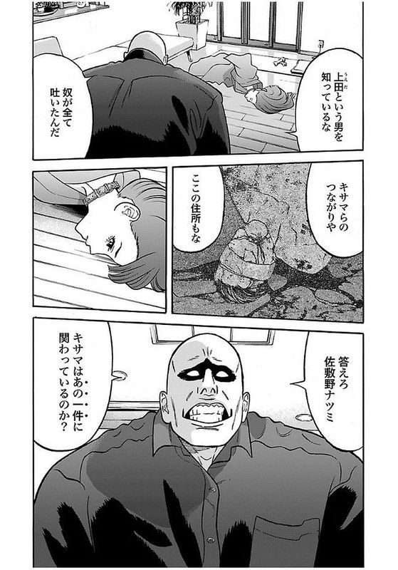 GenociderVol4-7