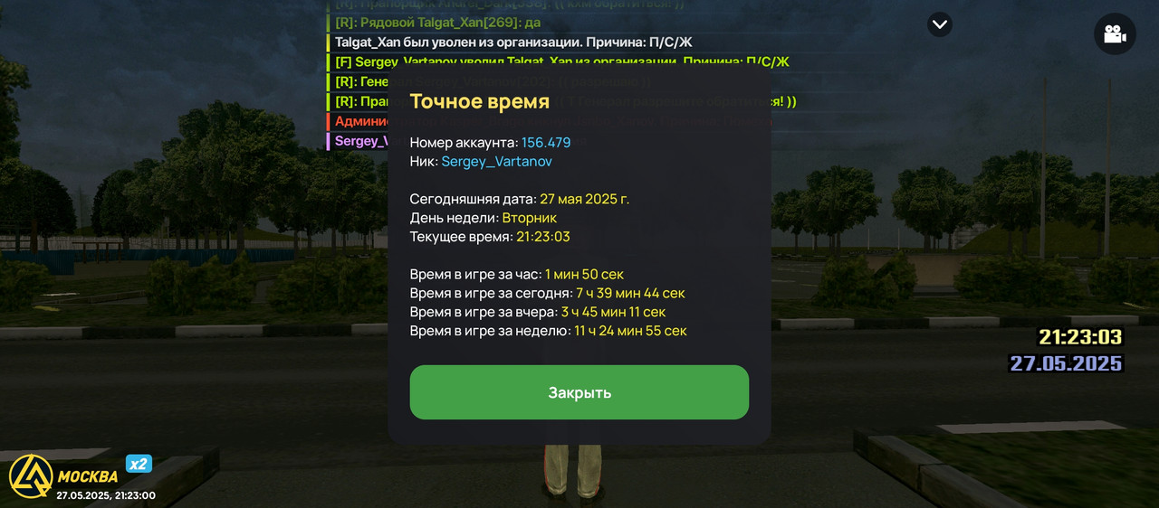 Screenshot_20250527-212301