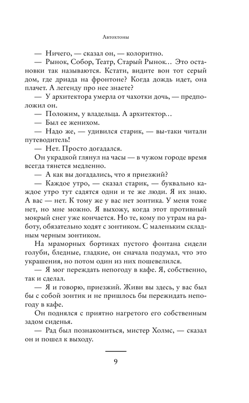 ASE000000000725447-09