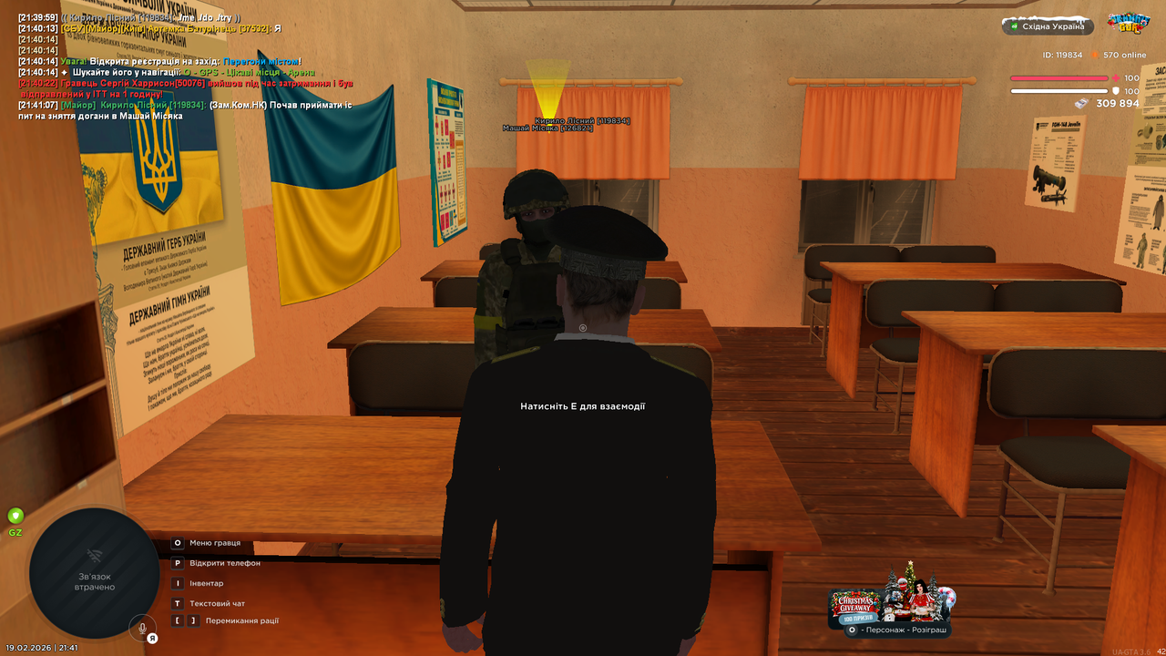 UKRAINE GTA 19 02 2026 21 41 10
