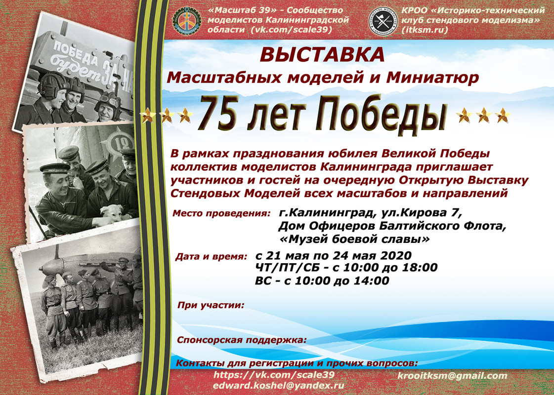 выставка 21 мая -2